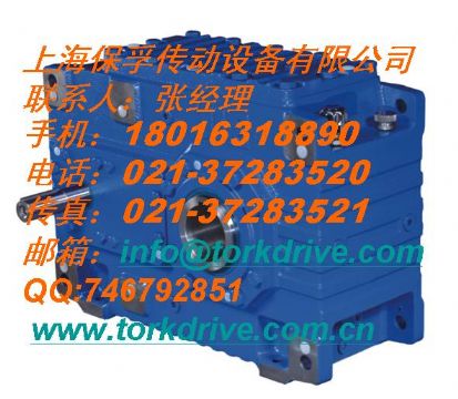 H..H Helical Gearbox